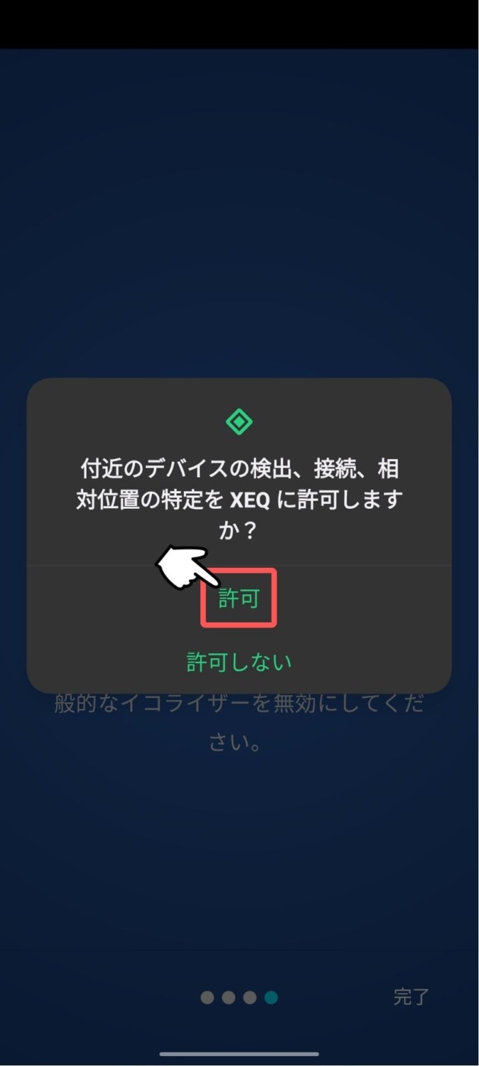 Android,Pixel,イコライザー,アプリ,おすすめxeq,設定