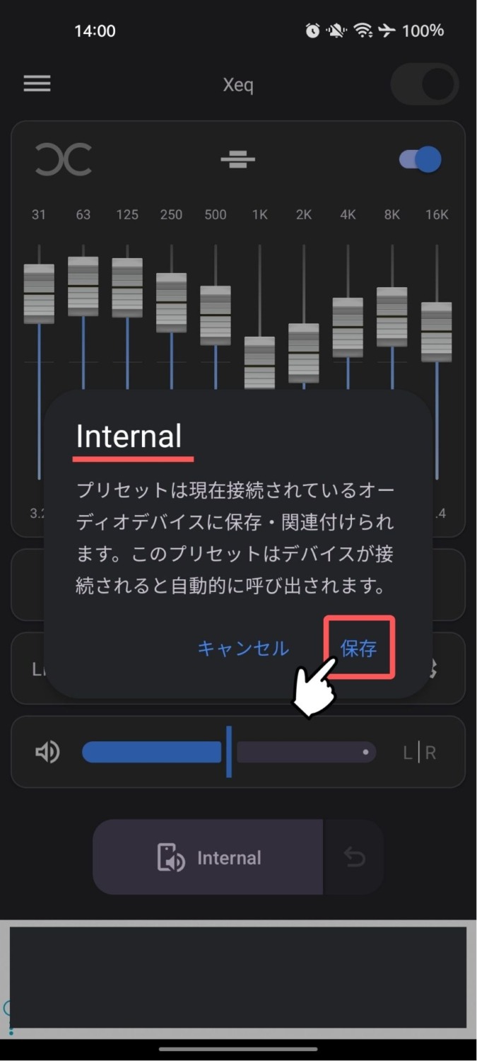 Android,Pixel,イコライザー,アプリ,おすすめxeq,設定