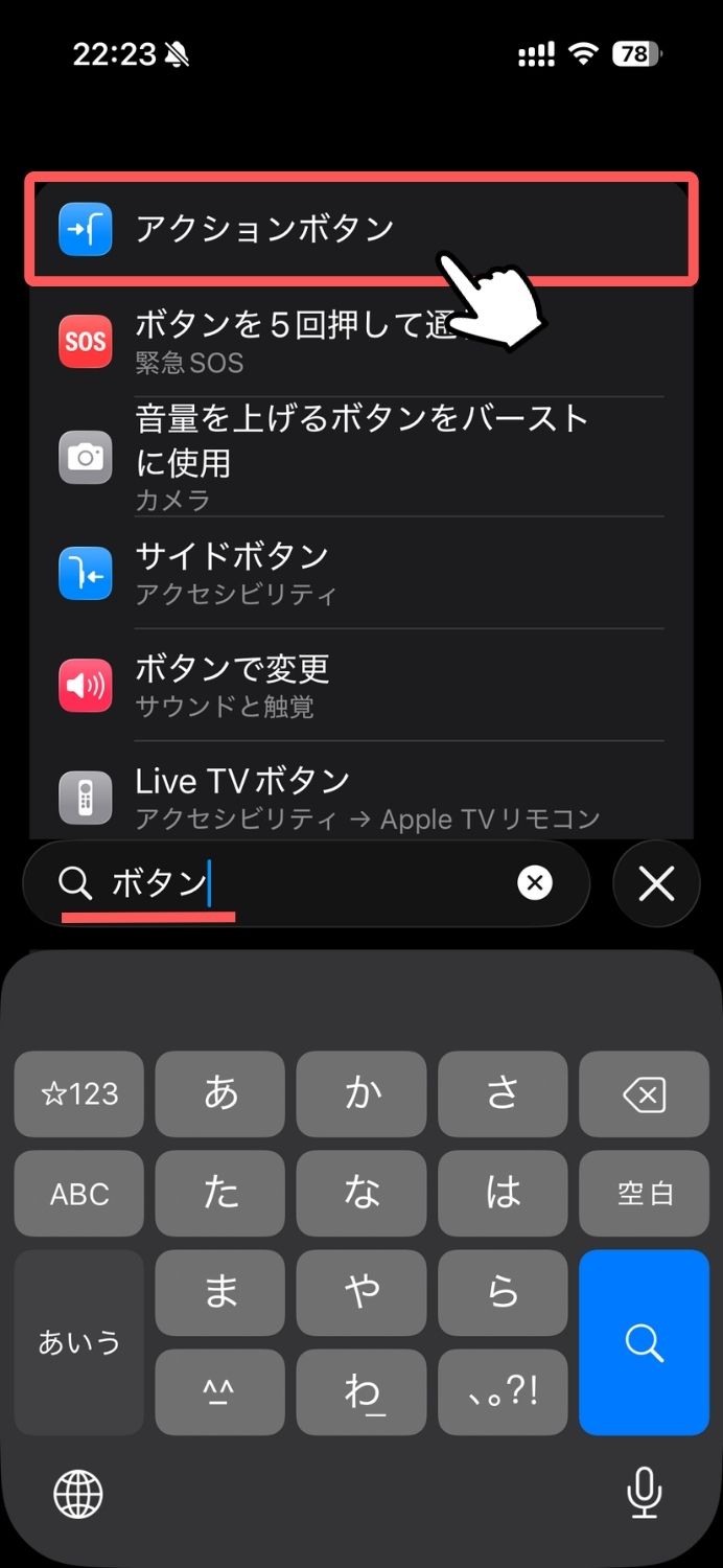 iPhone,画面内検索,Google,ビジュアルインテリジェンス