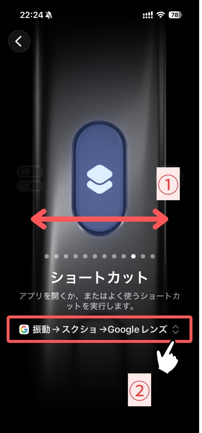 iPhone,画面内検索,Google,ビジュアルインテリジェンス