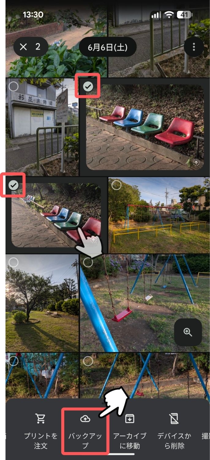 googleフォト,矢印,マーク,消し方,右下